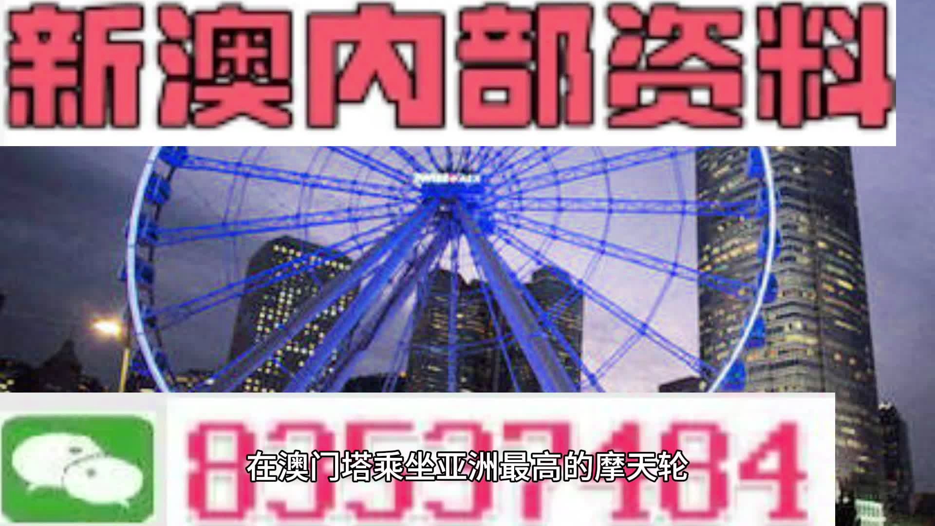 新澳门2025今晚开奖预测与专项释义解释落实