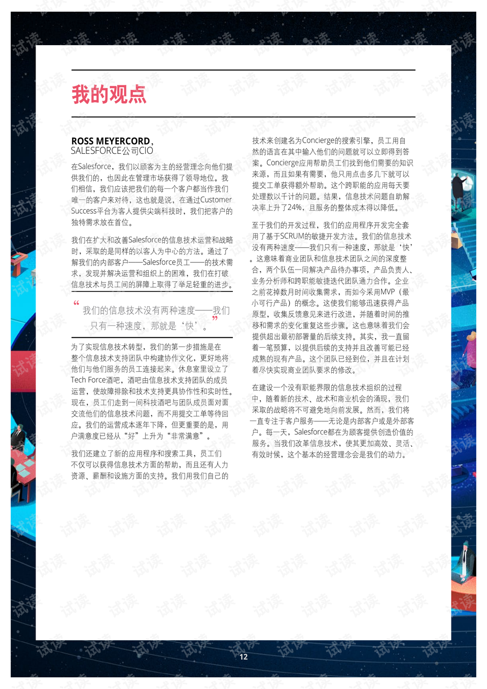新澳2025正版免费资料与顶级释义解释落实