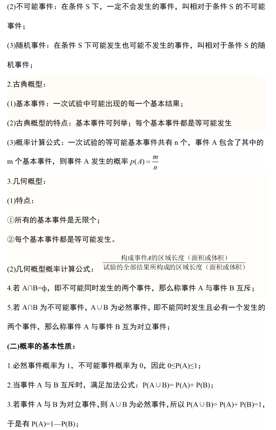 新澳门特免费资料大全与管家婆，连接释义、解释与落实