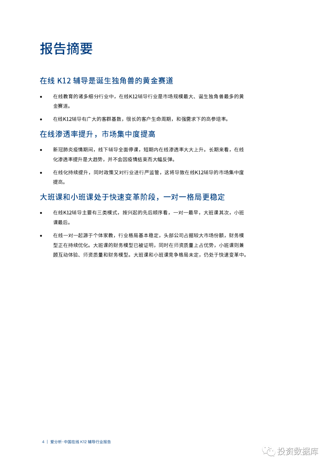 白小姐精准免费四肖，解读与实际应用指南