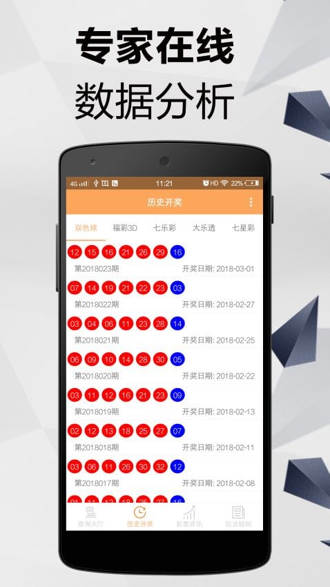 探索未来之路，治国释义、落实与2025正版资料大全好彩网