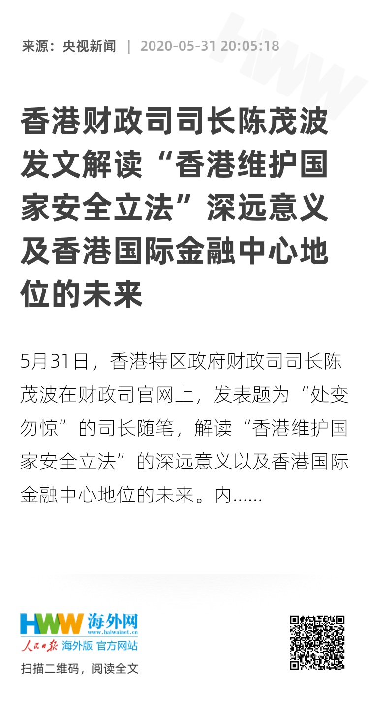 关于香港正版资料免费大全在2025年的执释义解释落实的文章