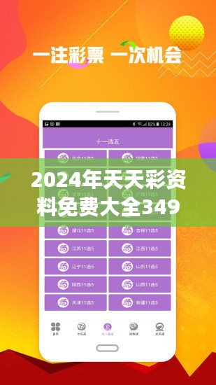 探索未来彩票世界，从天天彩正版资料到线的自释义解释落实之路
