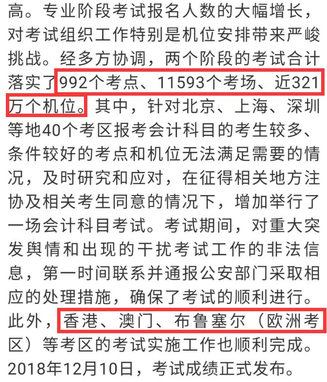 澳门特马今晚开奖结果与考核释义解释落实的深度探讨