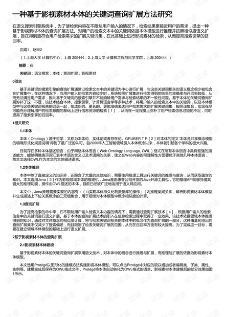 关于新奥马新免费资料的思释义解释与落实策略