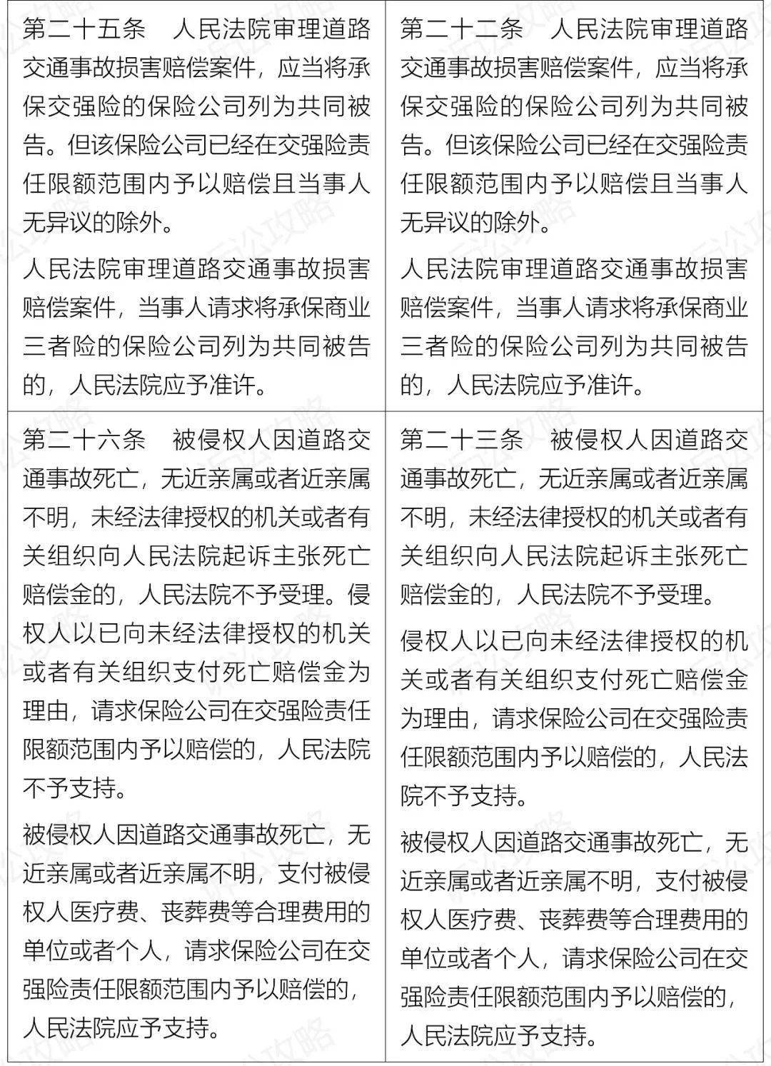 一码一肖一特早出晚归与性战释义解释落实的重要性
