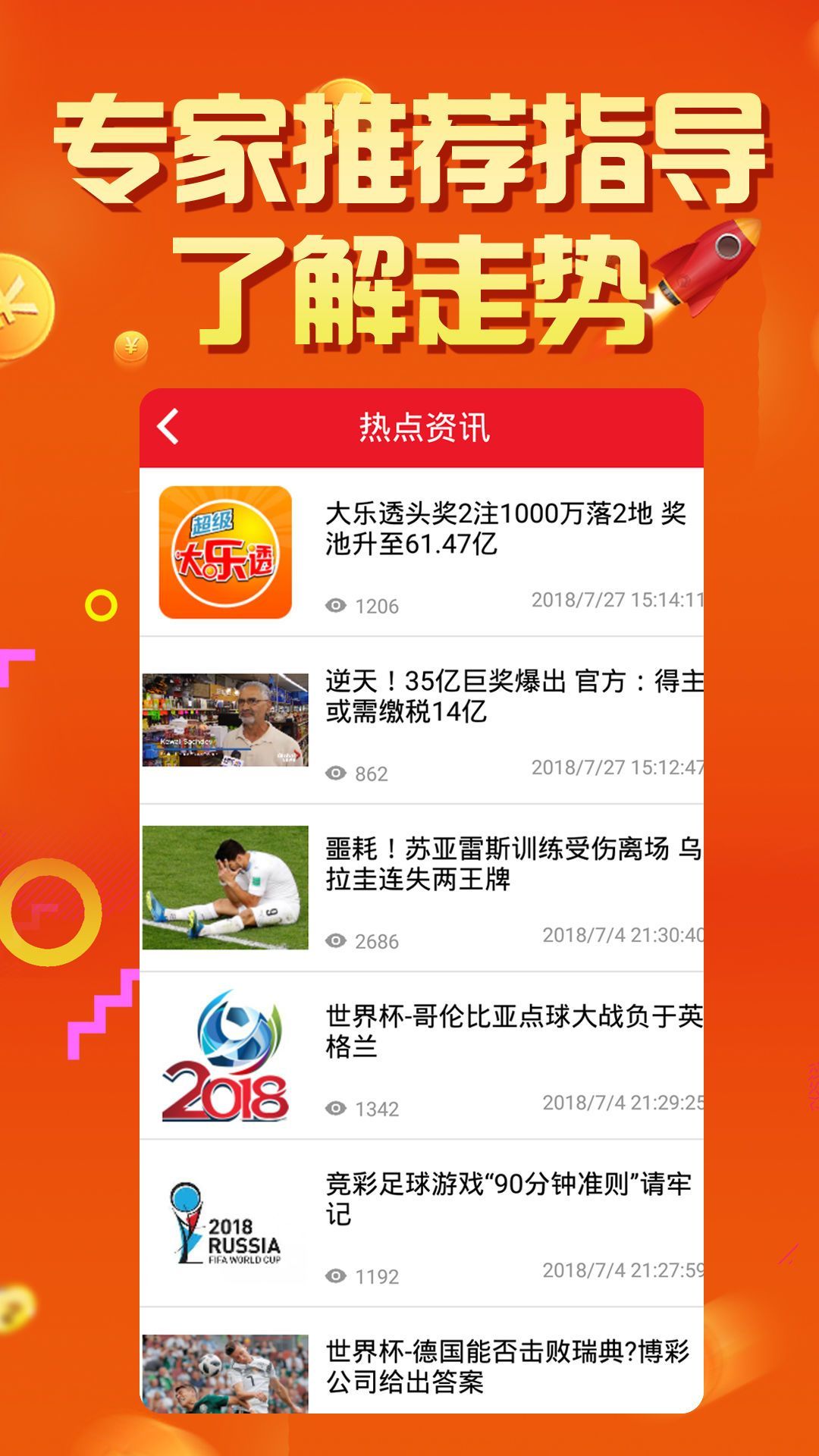 新闻资讯 第156页