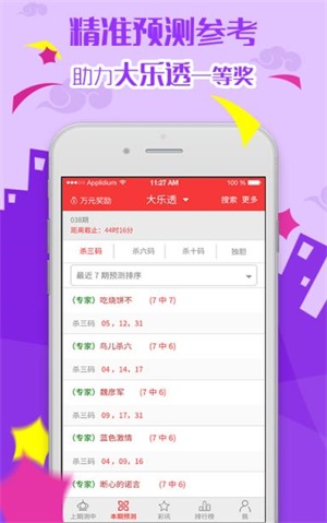 新澳天天开奖免费资料大全最新54期，释义解释与落实