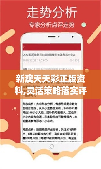 新澳六开彩资料与故事释义解释落实