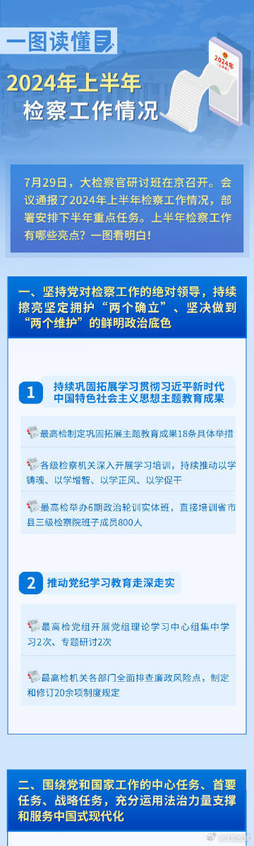 迈向公开透明，2025年全年资料免费公开与乌沈释义的落实之路