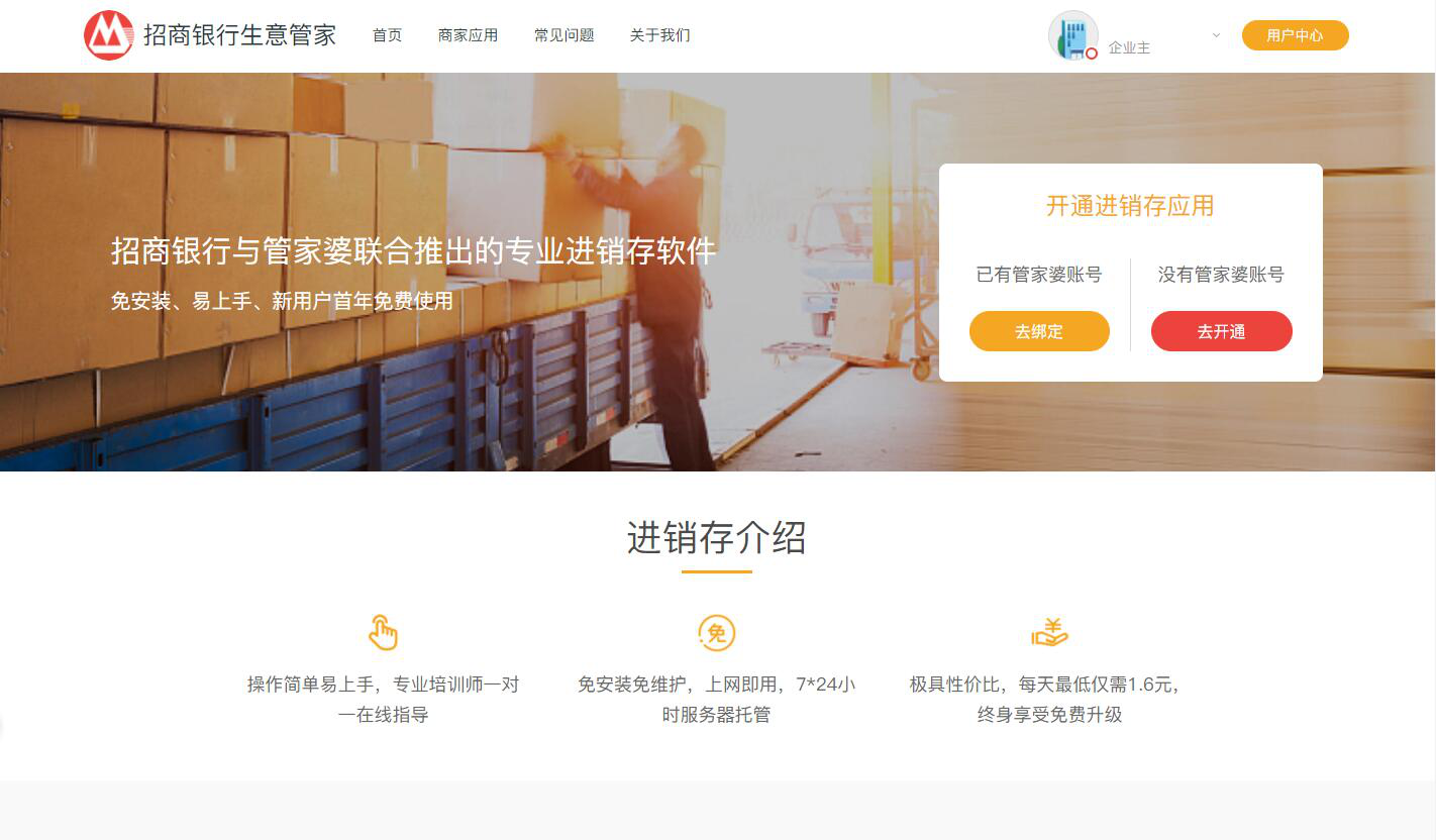精准管家婆7777888888版，生命释义与免费落实策略
