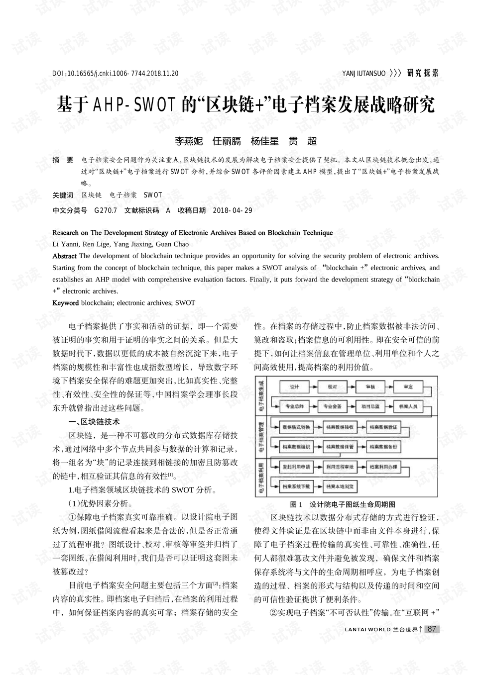 信息交流 第150页