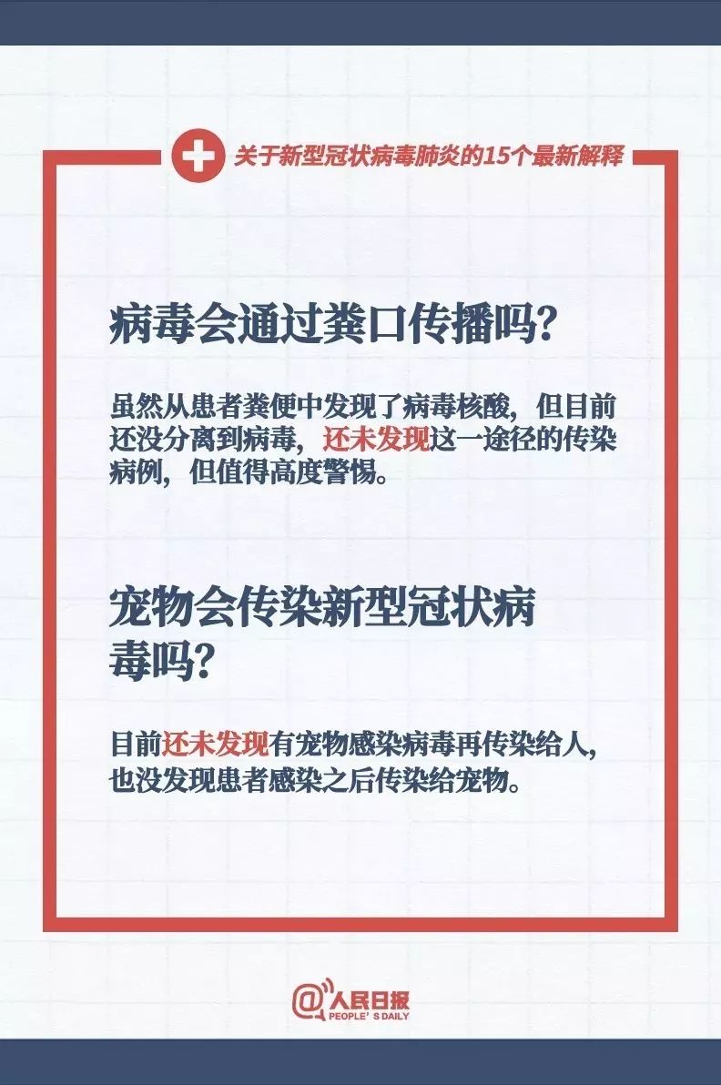 新奥门特免费资料大全198期，深度解析与采访释义解释落实