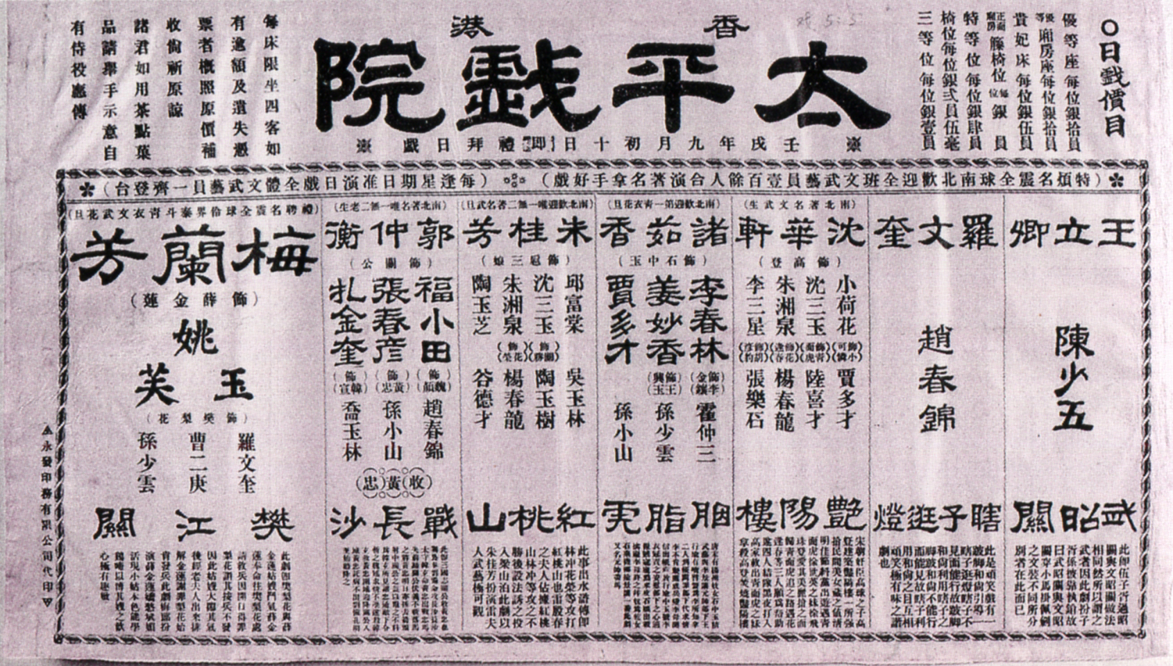 二四六王中王香港资料与马的释义，深入解读与落实