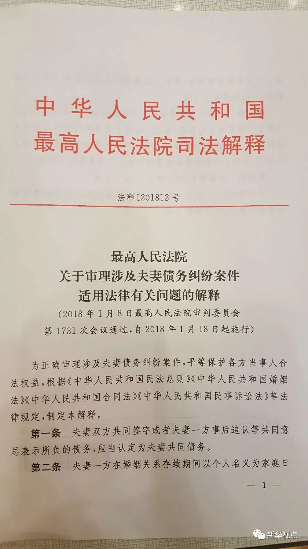 澳门正版资料大全与正品释义，探索、落实与免费共享——新乡市收野区的新视角