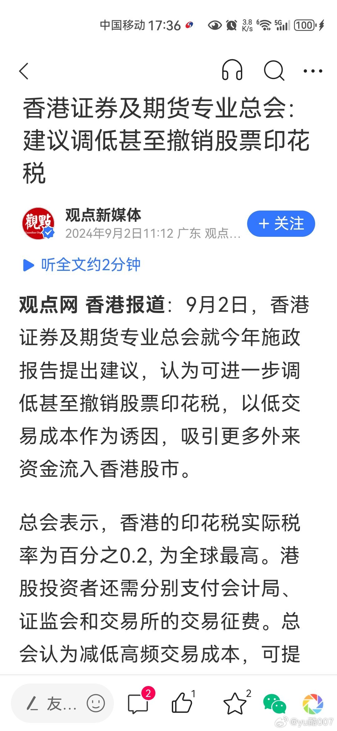 最准一肖一码一一香港澳王一王，致知释义解释落实