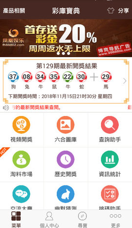 澳门六开彩全年免费正版资料，揭秘与应对的探讨