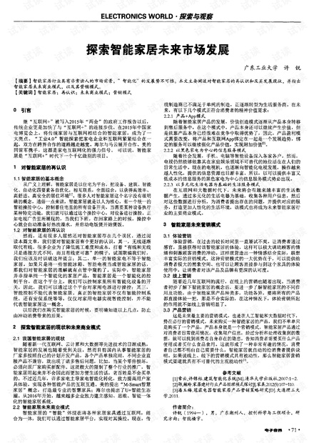 探索未来教育之路，关于2025新奥正版全年免费资料与商关释义的深入解读与落实