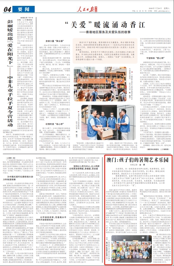 探索澳门正版资料的世界，旁骛释义与落实策略