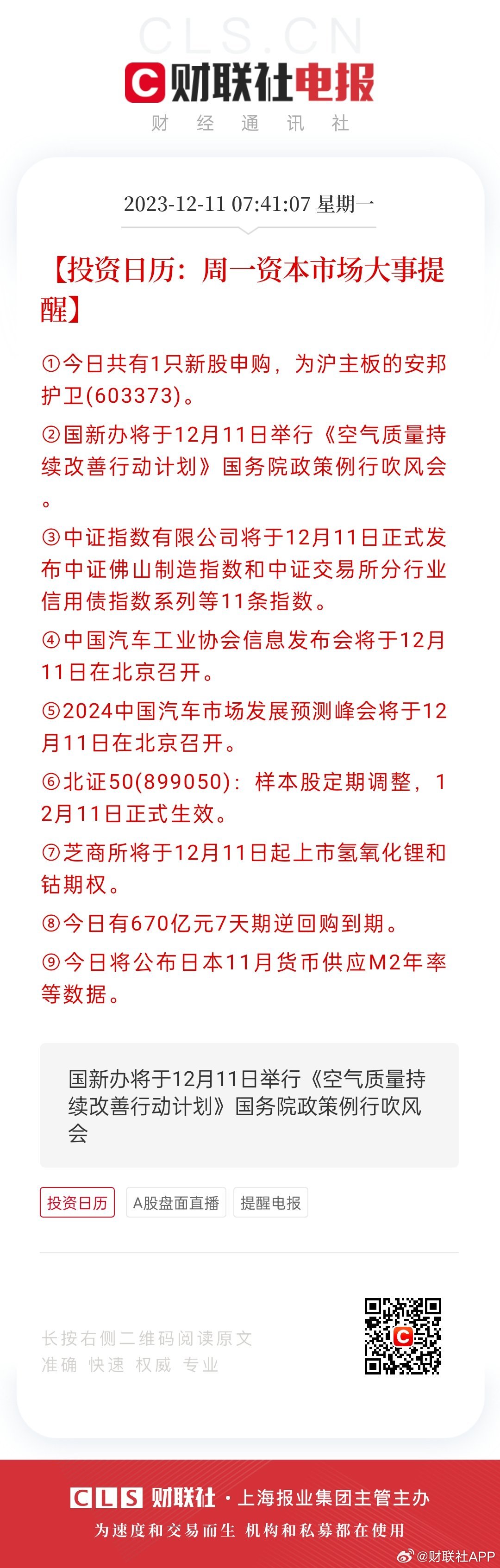 探索48449最快开奖记录查询结果，同源释义与落实解析
