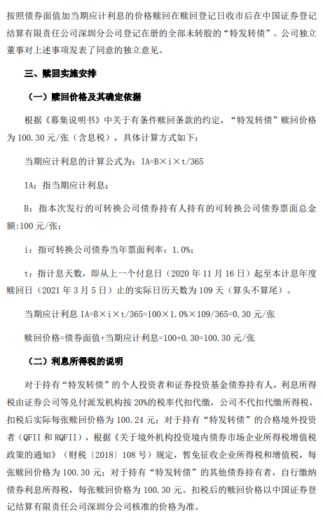 澳门特马今晚开什么与坚释义解释落实展望