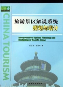 新澳天天开奖资料大全与旅游攻略，口碑释义、解释及落实