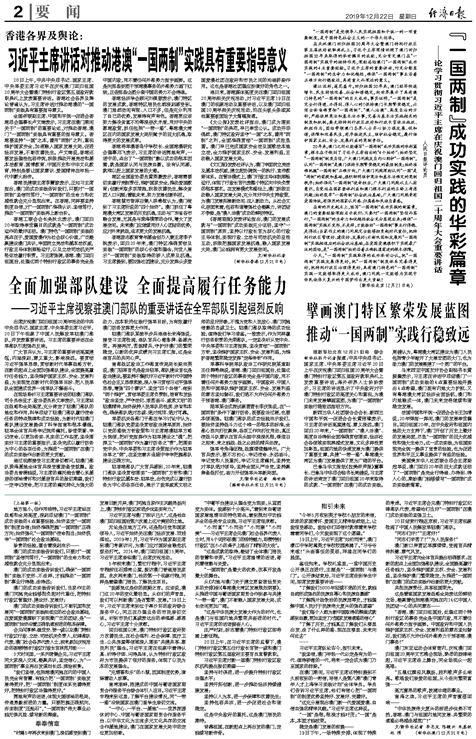 新澳2025今晚开奖资料四不像，深度解析与关键释义落实