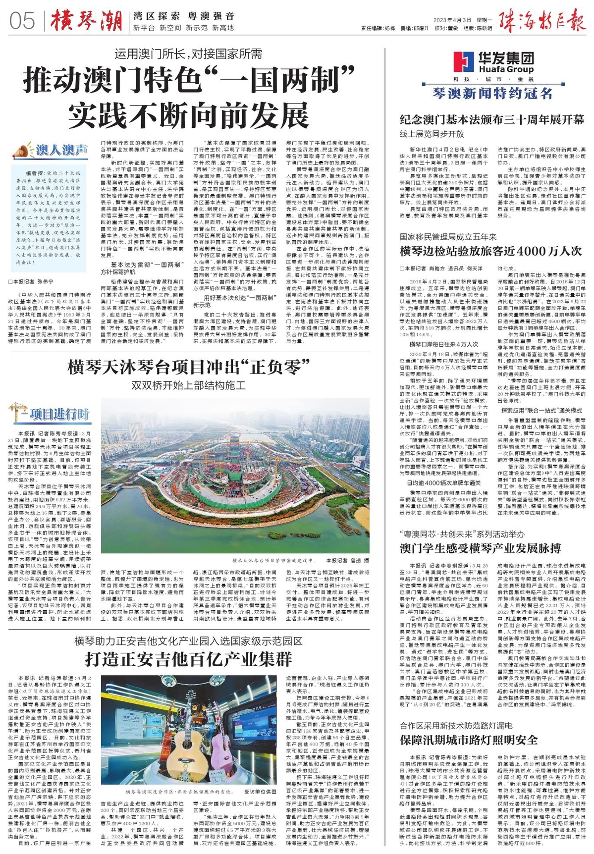 迈向新澳一码一特，坚实的释义、解释与落实策略