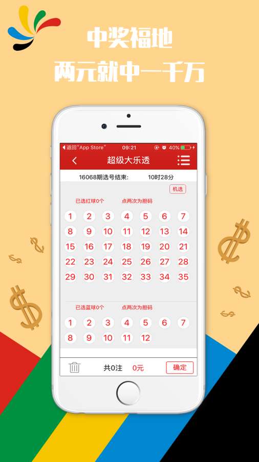 澳门天天六开彩今晚开奖，开奖机制与落实的定性释义解释