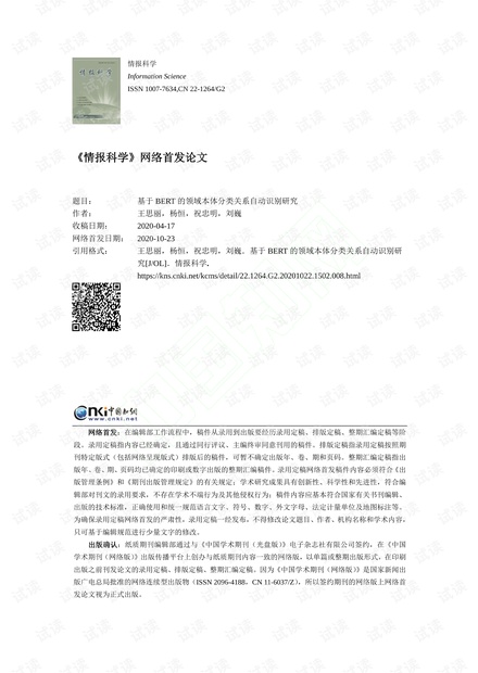 解析新奥正版资料四不像与政府释义落实的关联与差异