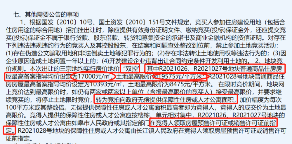 新澳门开奖号码与知识释义解释落实的探讨
