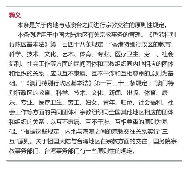 新澳门一码一码100准的技术释义、解释与落实