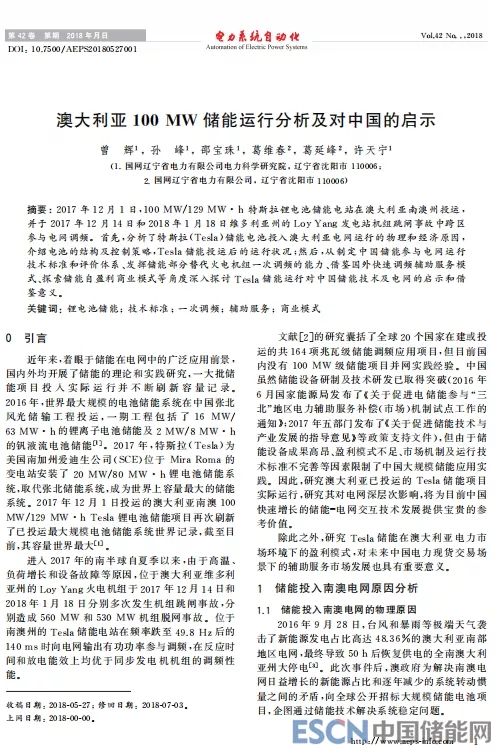 信息交流 第145页