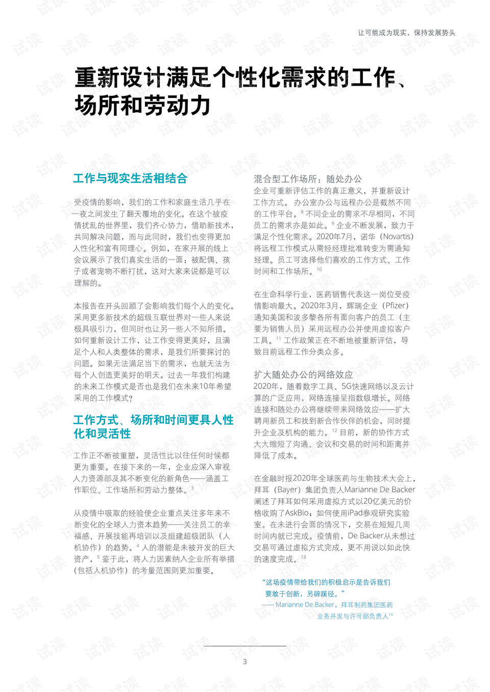 新澳门今晚必开一肖一特，科学释义与实际应用解读
