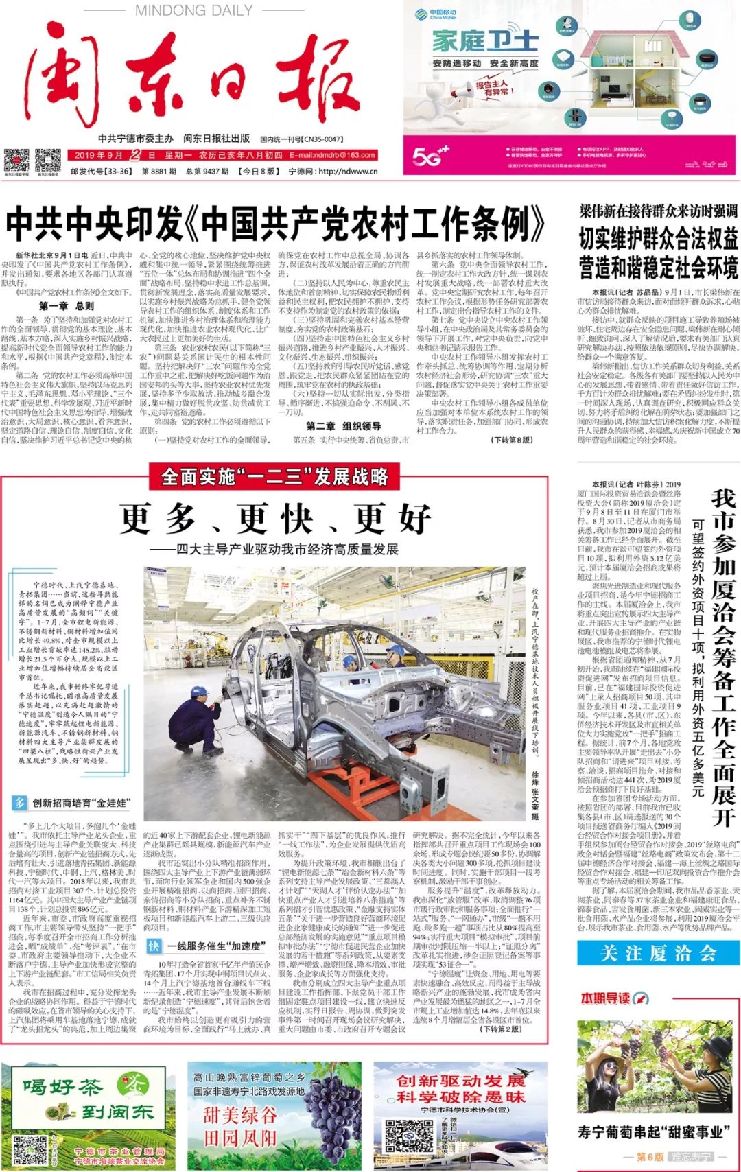 聂雨霏空间 第144页