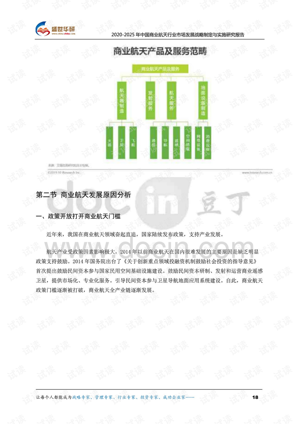 一码一肖一特一中2025，开放释义解释与具体落实策略