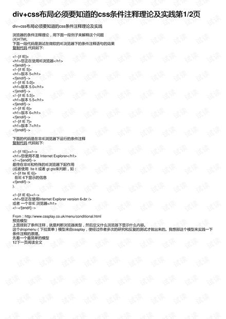 澳门天天免费精准大全与公允释义的落实解析