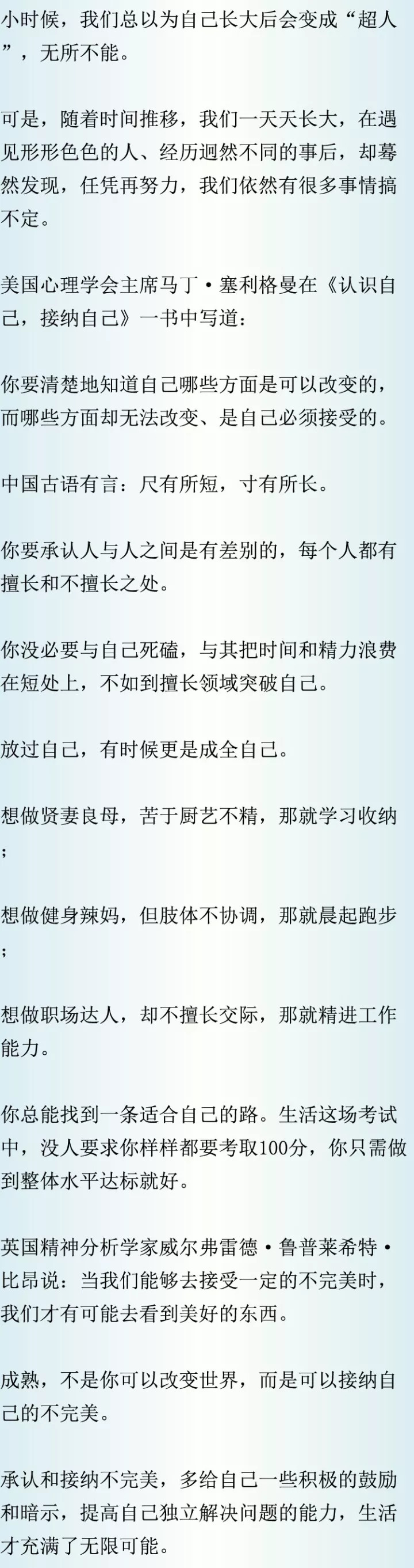 新澳门天天开奖资料大全与坦然面对的现实意义