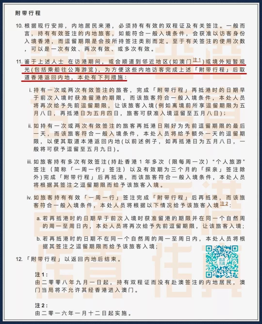 香港资料大全正新版，先进释义与落实行动