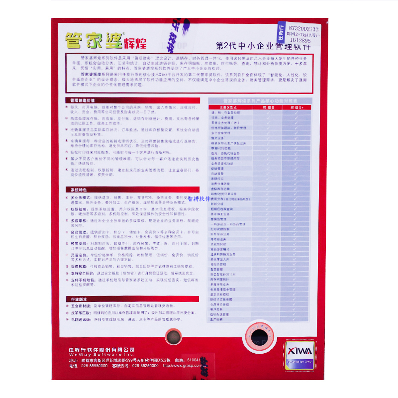 管家婆2025资料精准大全，价值释义、解释与落实