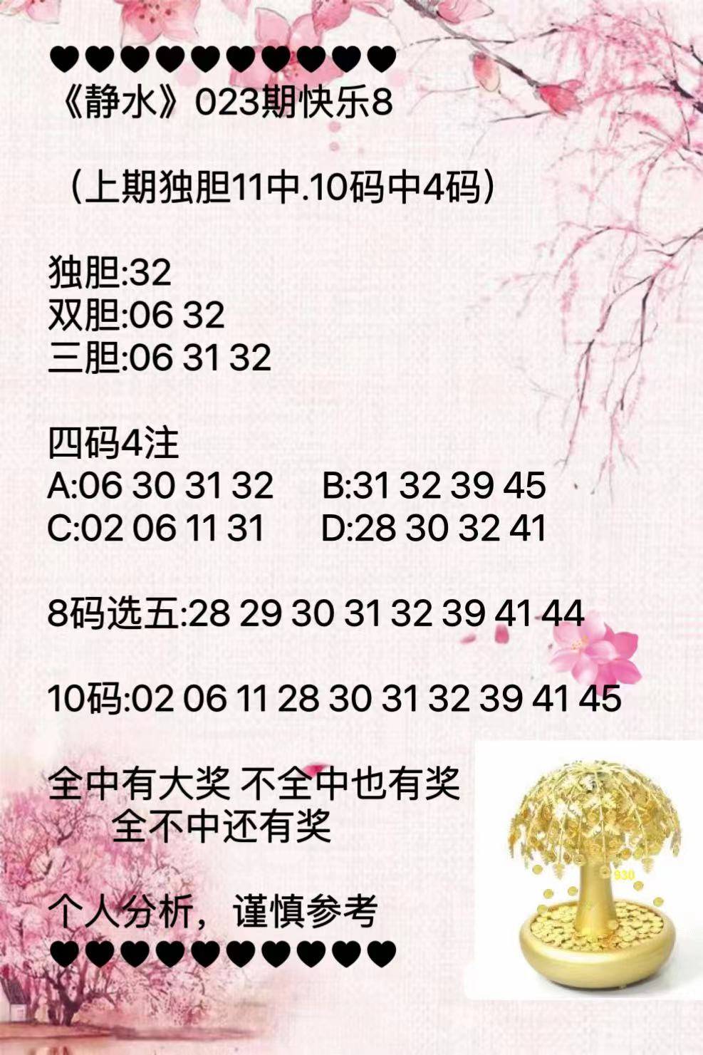 新澳天天开奖资料大全最新100期与明智释义解释落实