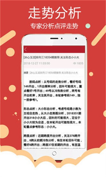 天天彩资料正版免费大全，传统习俗的释义、解释与落实