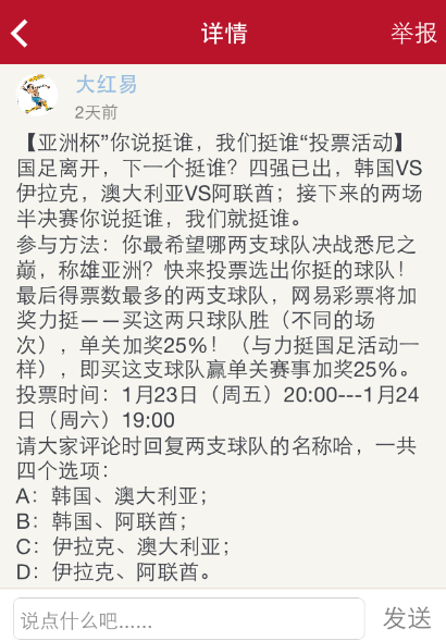 警惕虚假彩票陷阱，关于2025新澳天天彩免费资料大全查询的解读与应对