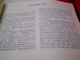 关于2025天天彩正版资料大全十与坚决释义解释落实的研究报告