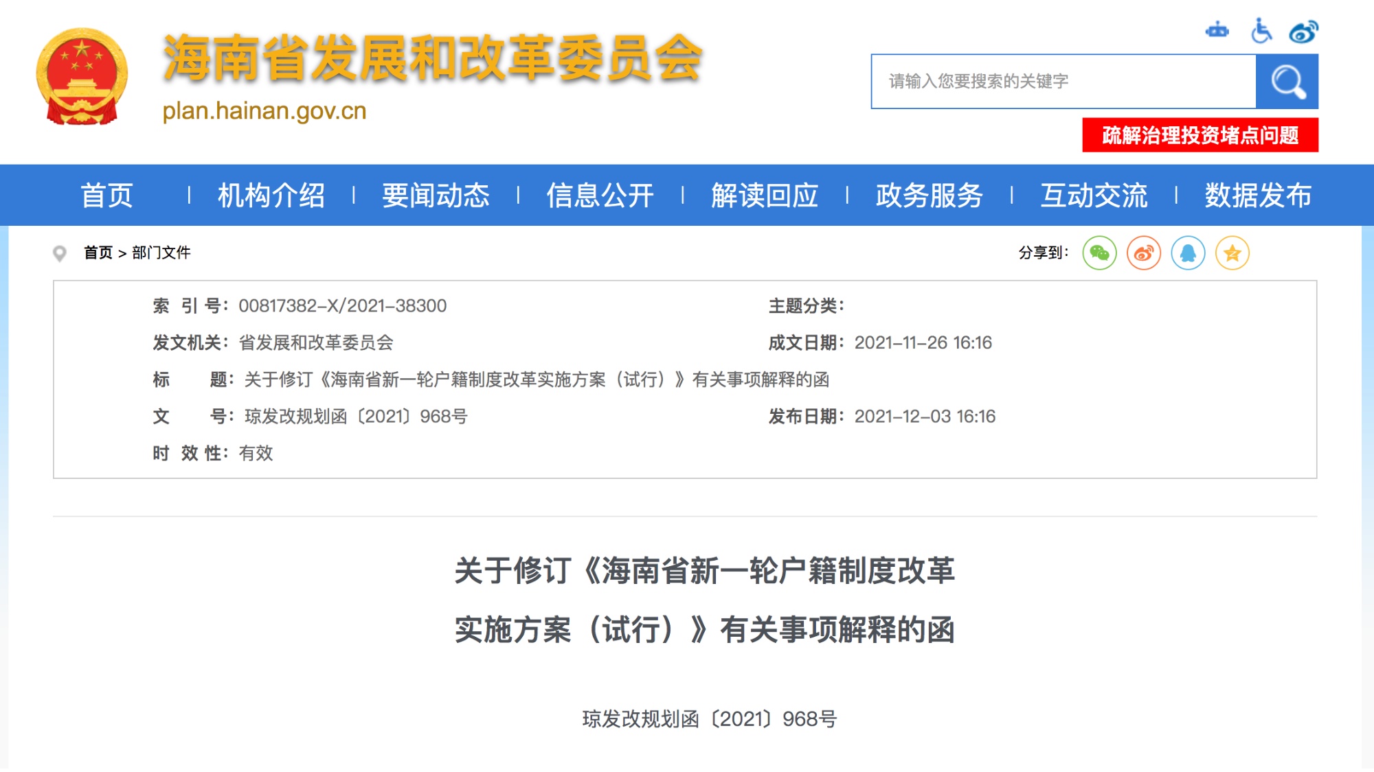 探索澳门天天六开彩与香港的互动发展，释义解释与落实策略