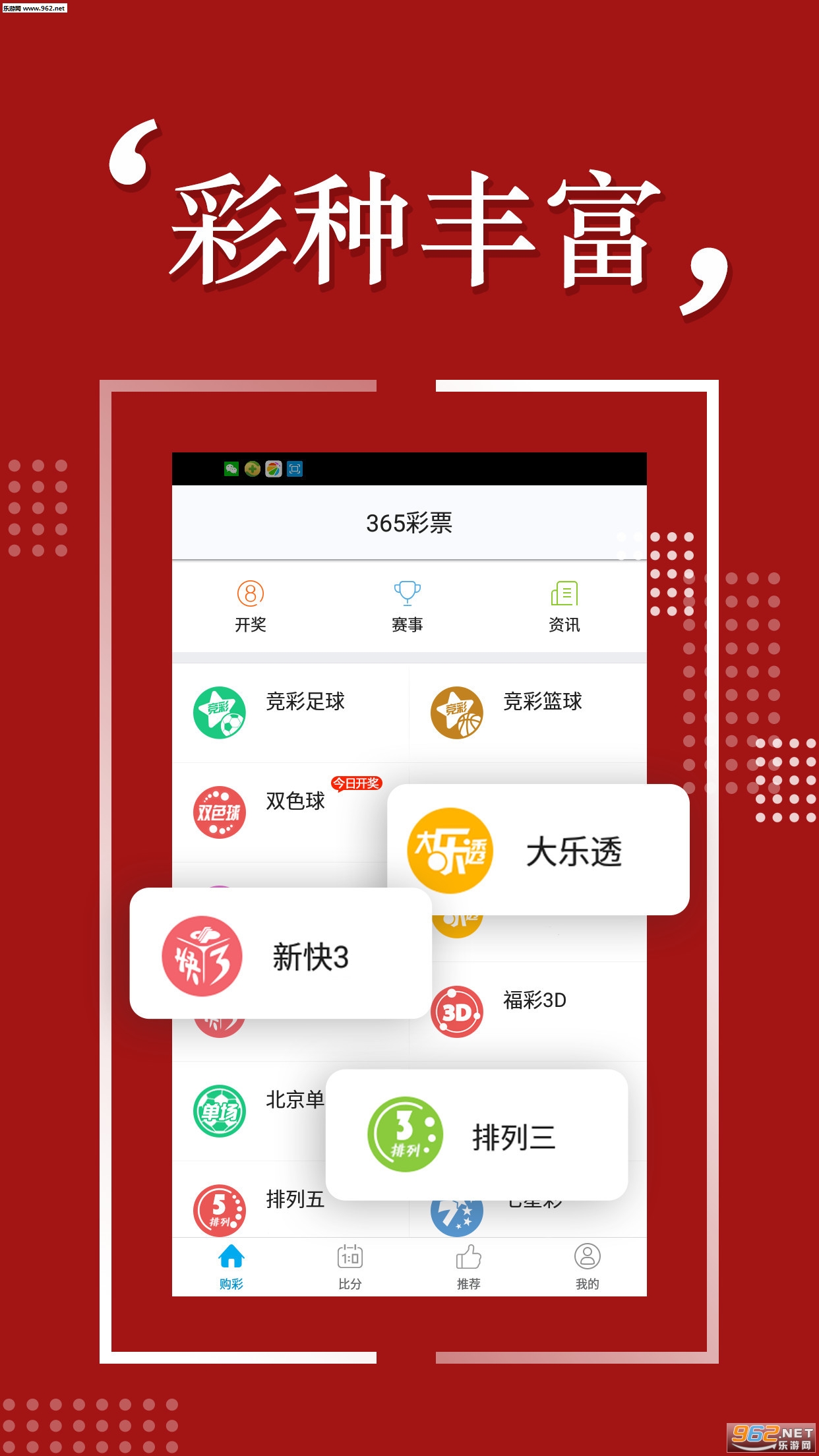 新澳2025今晚开奖资料与合规释义解释落实