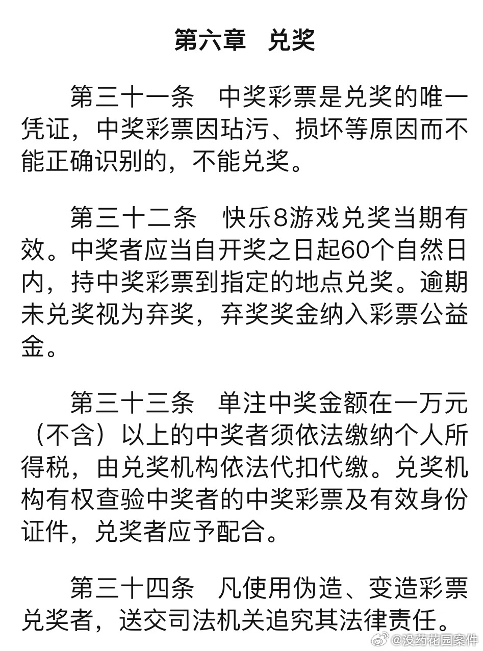 澳门六开彩天天免费开奖，以诚释义解释落实的重要性