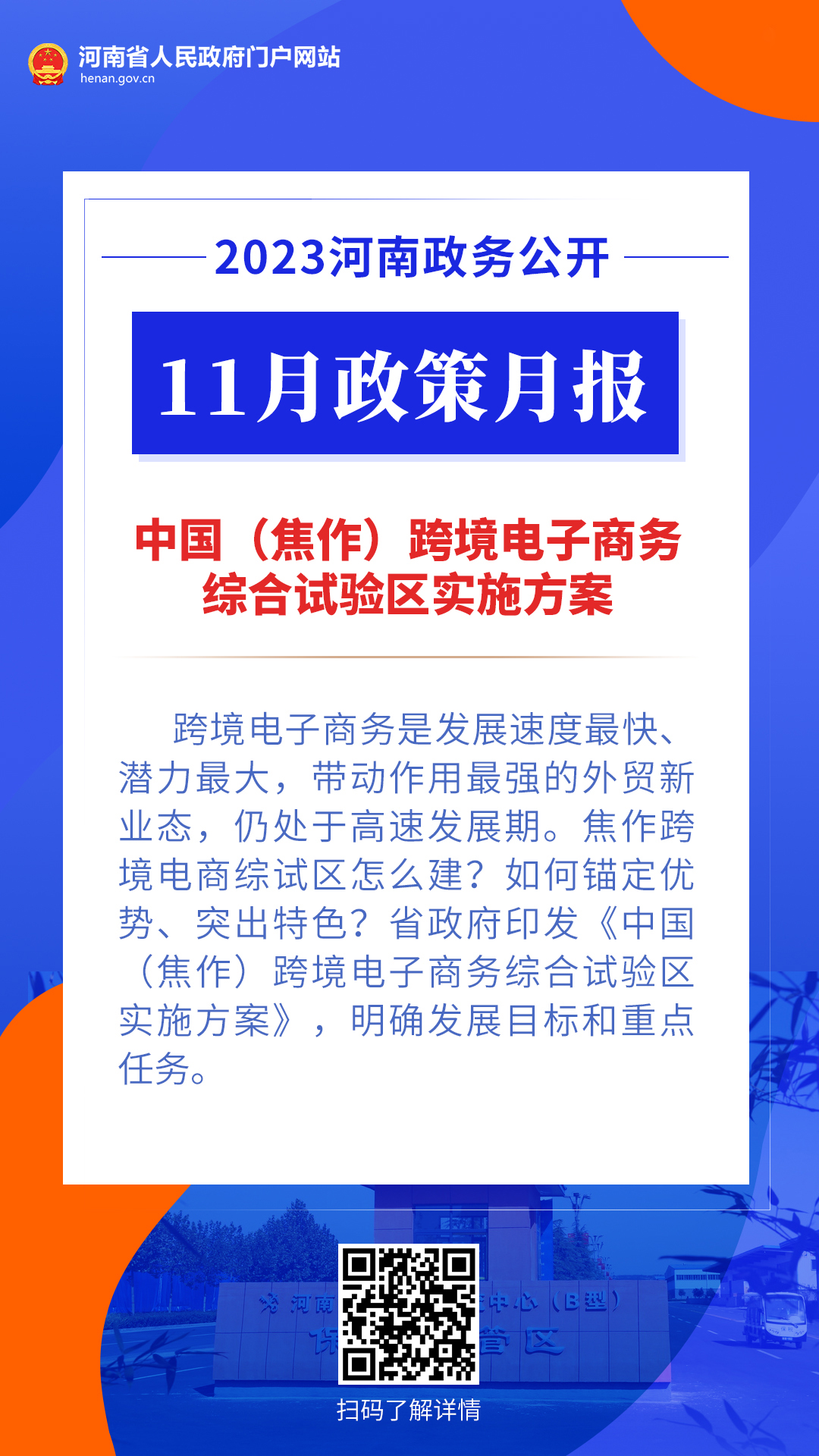 新澳天天开奖免费资料，多样释义与落实策略探讨