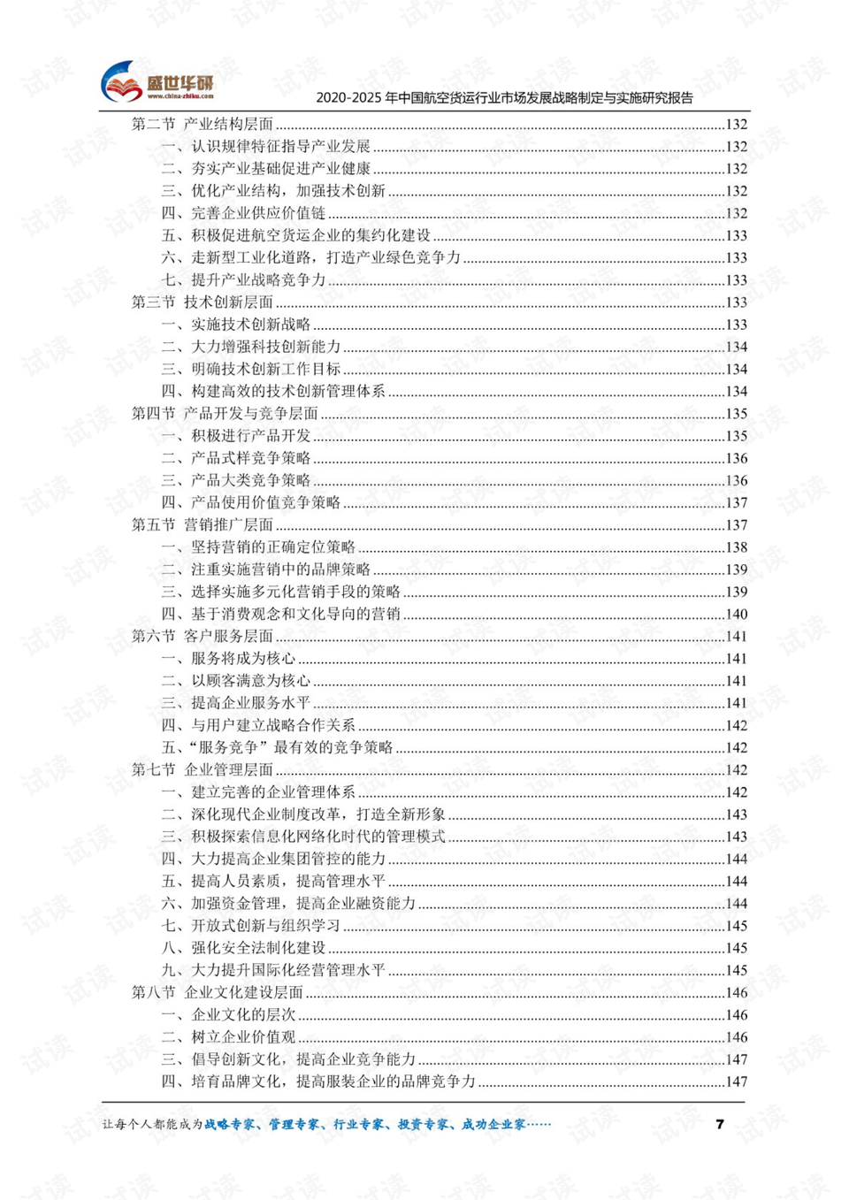 关于2025天天彩全年免费资料的研究释义解释与落实策略