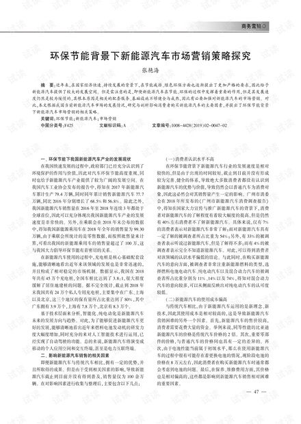 探索新澳正版免费资料与节能释义落实之路